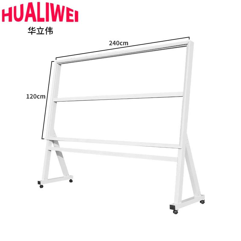 华立伟 海报展示架1.2*2.4m 个