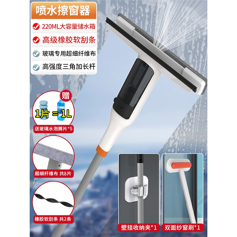 擦玻璃器家用高层窗外搽清洁洗玻璃刮水器板纳丽雅双面擦窗户专用工具_喷水擦窗器纤维布共8片刮条共2条纱窗刷挂钩