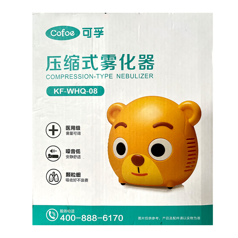 可孚医疗压缩式雾化器KF-WHQ-08医用级低噪音颗粒细成人儿童高清大图