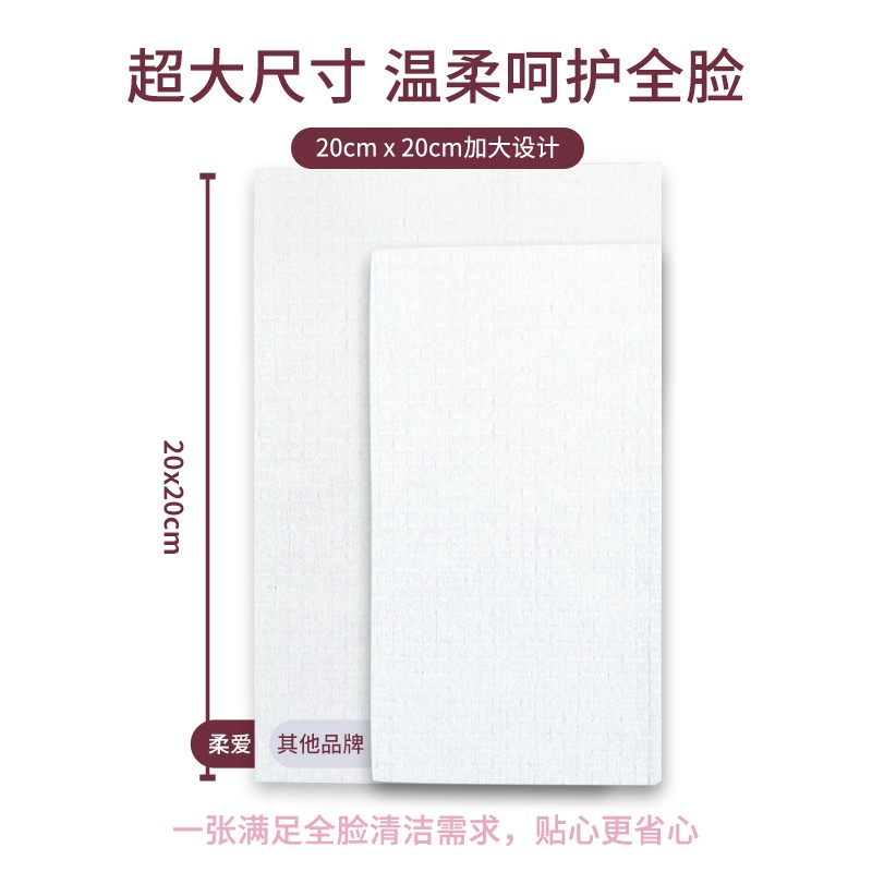 Softlove柔爱一次性洗脸巾女卷筒式70抽4包100抽2卷组合高清大图