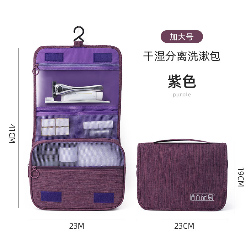 铁青洗漱包T1 个 紫色