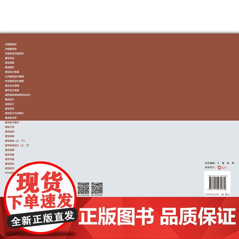 建筑制图习题集(第三版) 浙江大学金方 中国建筑工业出版社 正版书籍高清大图