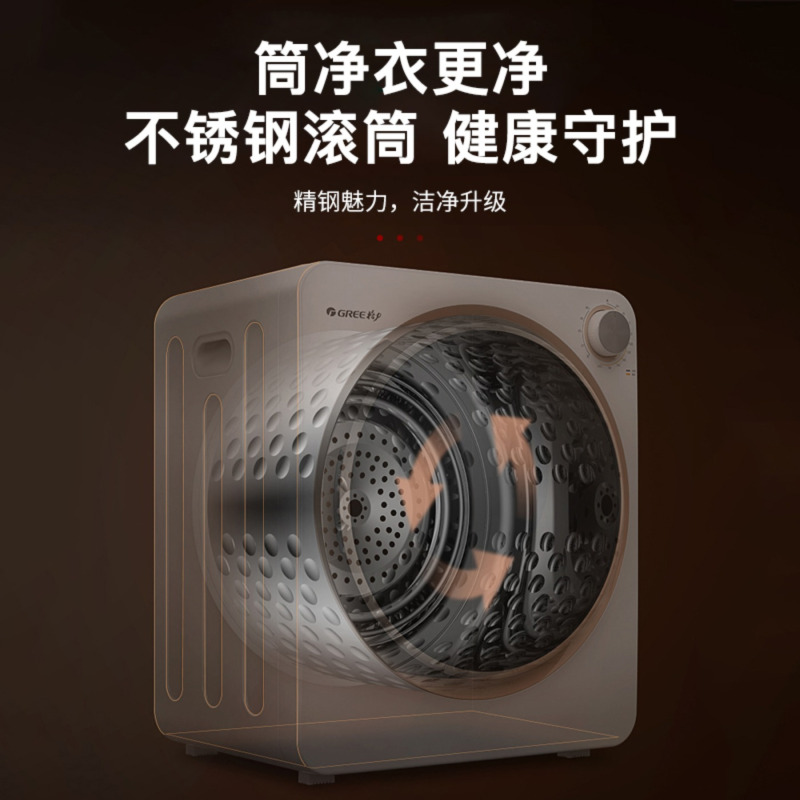 格力(GREE) 滚筒干衣机烘干机小型家用祛味除螨速母婴衣服护理定时烘干机容量GTDV25-N01Aa3
