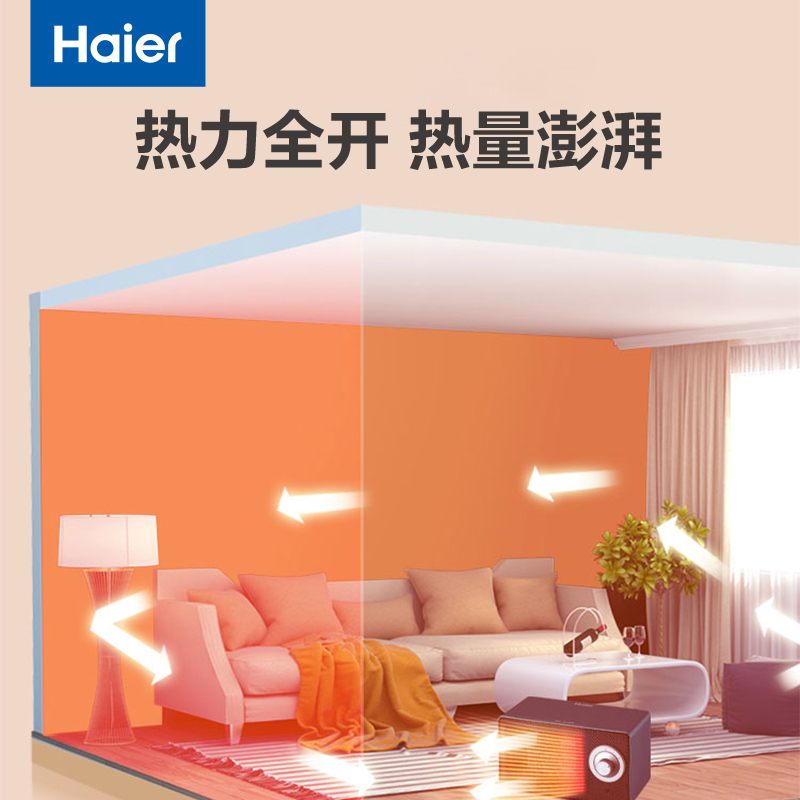 海尔(haier)暖风机 桌面可爱时尚外观 小型取暖器 即开即热倾倒断电节能省电过热保护采暖暖气HN1003
