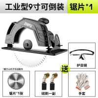芝浦(ZHIPU)电圆锯7寸9寸家用木工手提电锯切割锯圆盘锯台锯多功能.【工业型9寸可倒装】+锯片*1