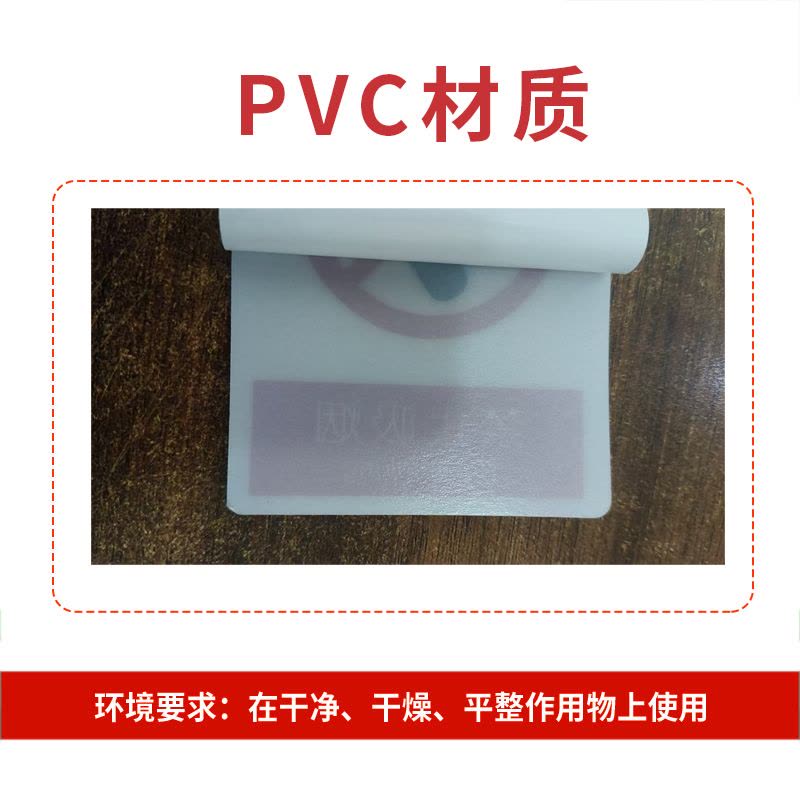 怡安然 禁止吸烟 87*70mm 个图片