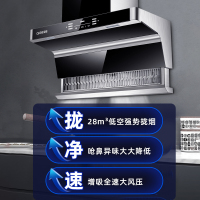 爱德抽油烟机单烟机家用厨房电器 顶侧双吸 28立方大吸力语言控制升降烟机HD01自行安装