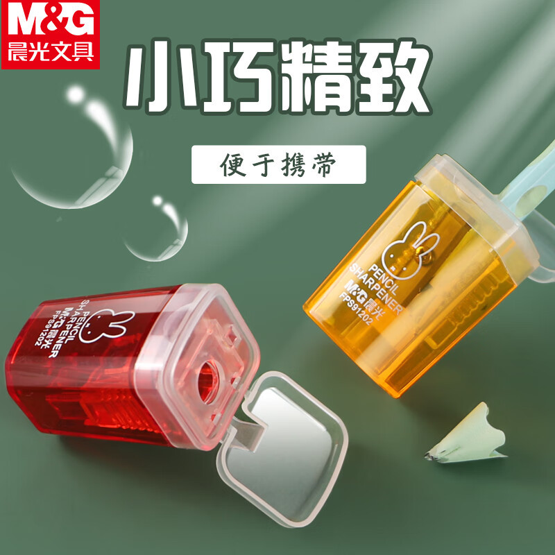 晨光(M&G)卷笔刀 5个装 米菲垃圾桶造型 FPS91202(颜色随机)