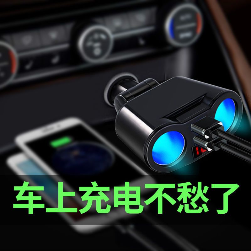 车载充电器汽车多功能 双usb一拖二点烟器手机充电器快充头通用型|商务黑(旋转/数显/双点烟器)快充 +临时停车