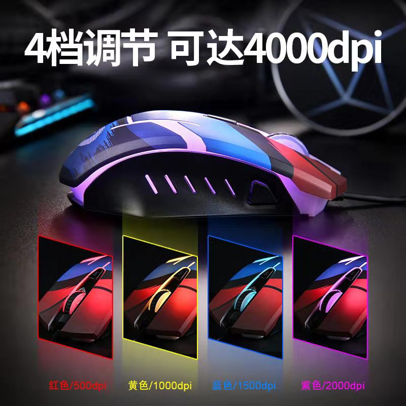 达尔优嗜血狂EM902电竞有线电竞游戏鼠标牧马人发光英雄联盟加重机械吃鸡lol/cf网咖网吧笔记本台式电脑送鼠标垫