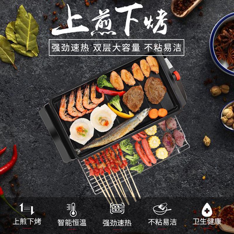 电烤炉家用烧烤炉无烟不粘烤盘机时光旧巷韩式烤肉炉烤串机双层多功能烤肉 3-7人标准款(送烧烤大礼包)