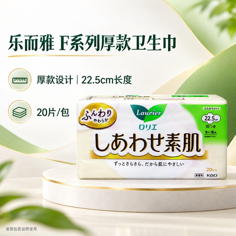 日本进口花王卫生巾乐而雅F系列厚款 22.5厘米20片包裹舒适轻柔零敏肌柔滑高清大图