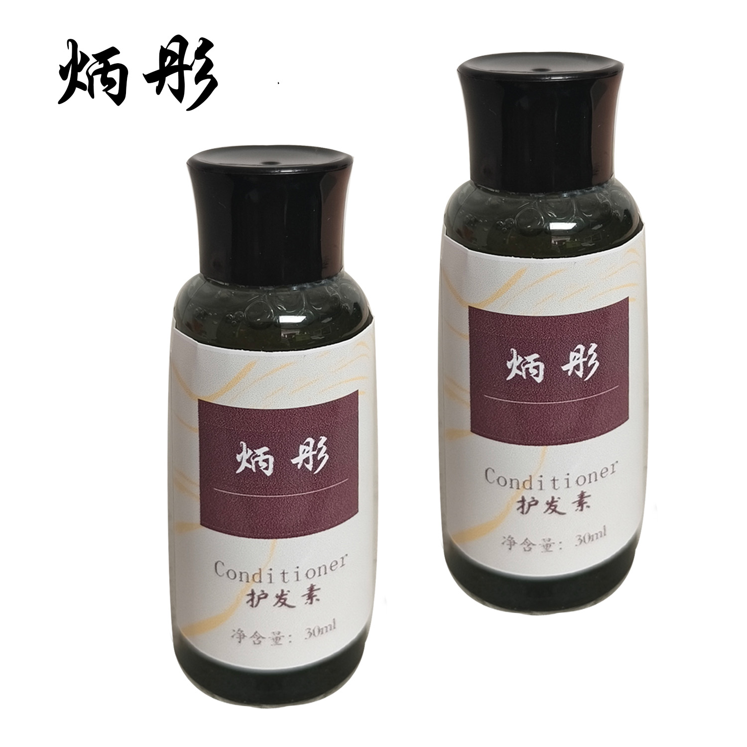 炳彤 护发素 30ml 瓶高清大图