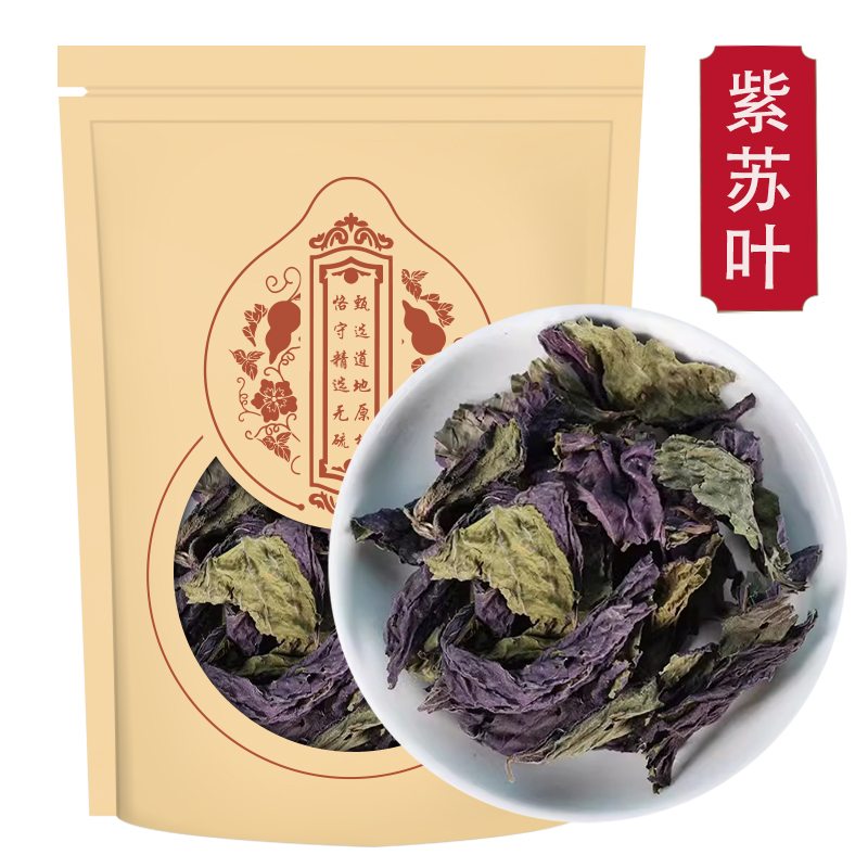 紫苏叶100克泡水 精选紫苏叶干泡茶 泡脚小叶紫苏叶粉高清大图