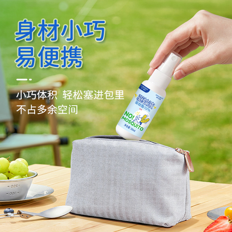 海氏海诺 50ml装婴儿宝宝防蚊驱蚊喷雾驱蚊脂10%驱蚊液喷雾户外防叮花露水喷剂高清大图