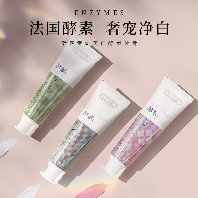 舒客克酵素亮白牙膏焕白提亮牙齿去渍牙垢牙菌斑黄牙清新口气学生情侣家用家庭装高清大图