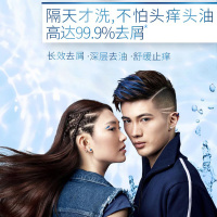 海飞丝洗发水深层洁净400ml 持久去屑清爽保湿