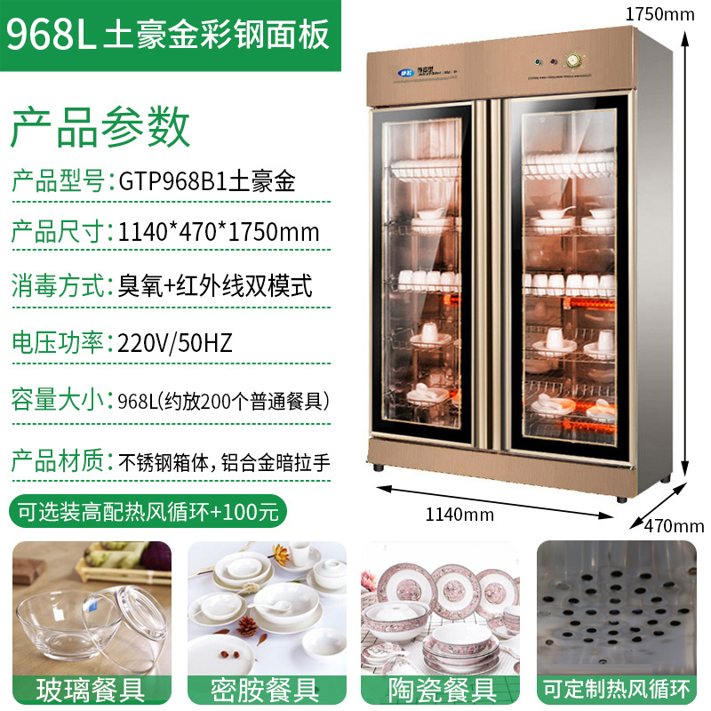 而派 餐具消毒柜商用 双门大容量立式餐饮饭店酒店食堂餐厅餐具茶杯保洁消毒碗柜 中温烘干臭氧消毒不锈钢柜