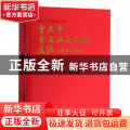 重庆市重要历史文献选编:1978-1987