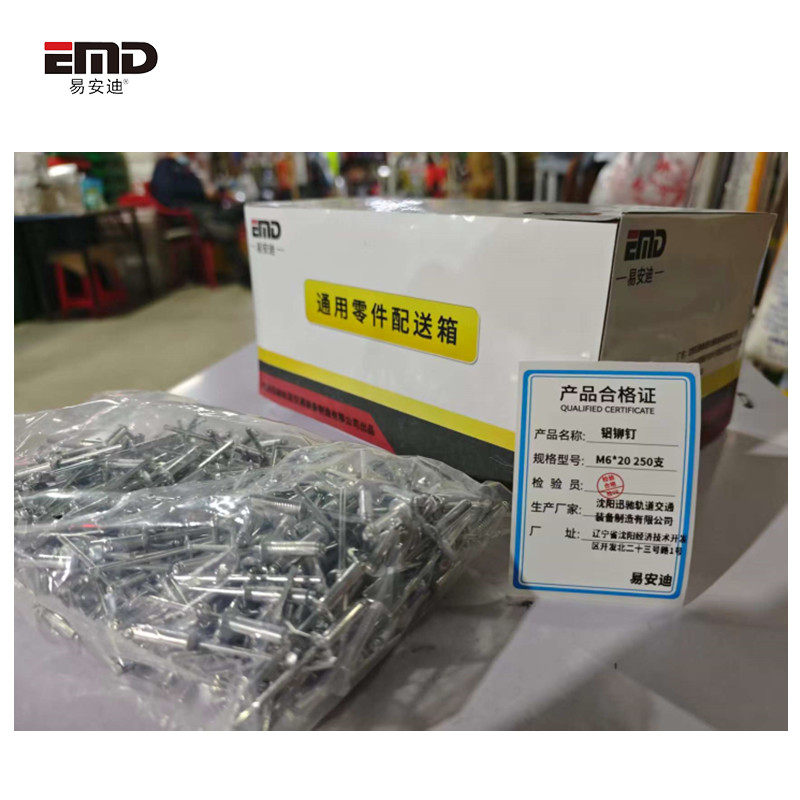 易安迪 铝铆钉 M6*20 250支 盒