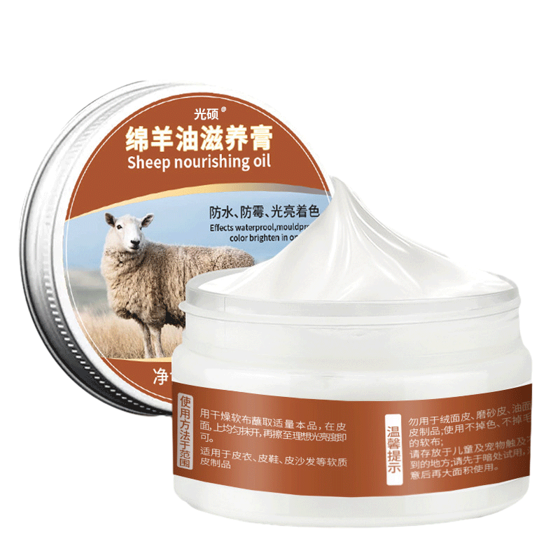 绵羊油黑2+无2高清大图