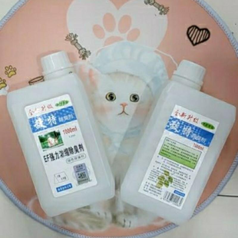 敌特宠物除臭剂消毒液带防伪保真室内除臭剂家用狗狗猫砂祛尿骚味 敌特1000ml一瓶