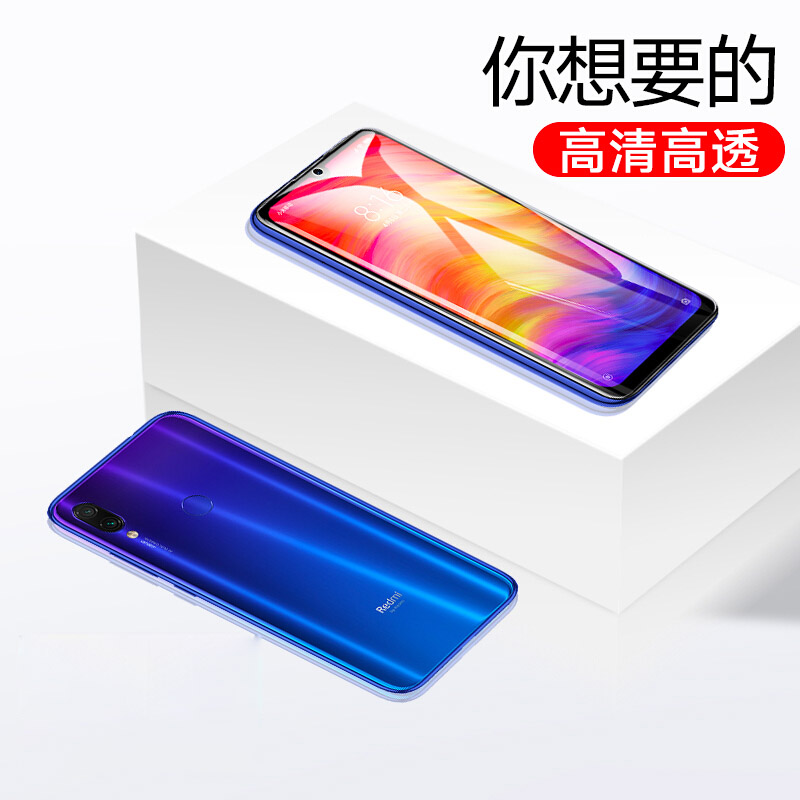 [买2送手机壳]轻万适用红米7钢化膜小米redmi非全屏玻璃贴膜高清钢化膜高清大图