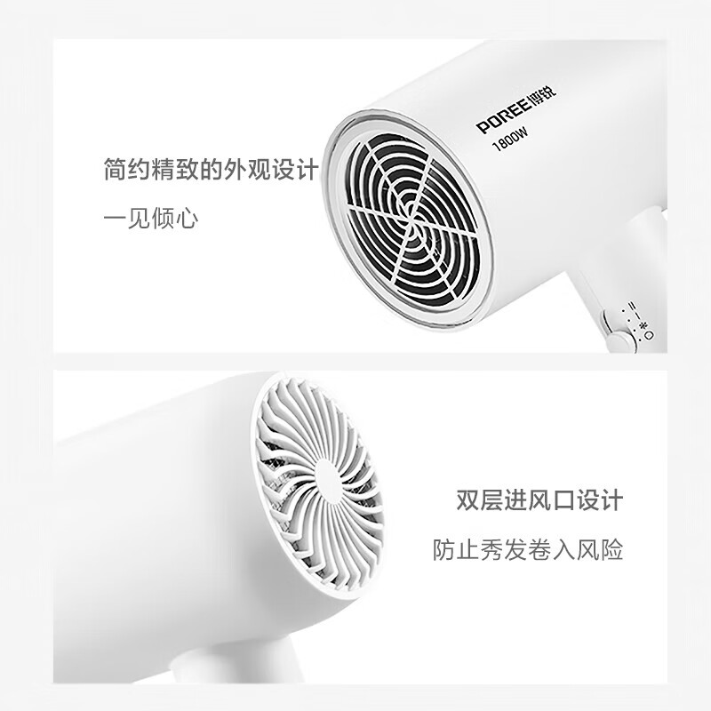 博锐(POREE)电吹风机 PH1621白色家用便携吹风筒宿舍用1800W大功率风筒冷热风三档吹风高清大图
