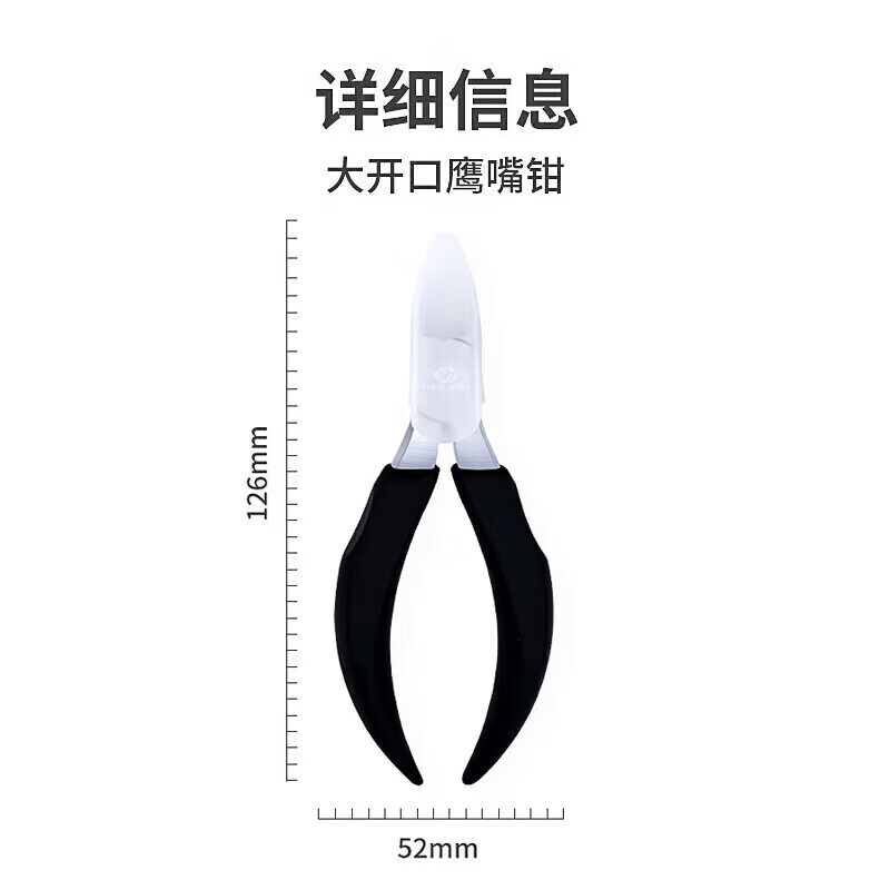 777鹰嘴指甲钳鹰嘴钳指甲刀修脚刀指甲钳子修脚的专用工具1720高清大图