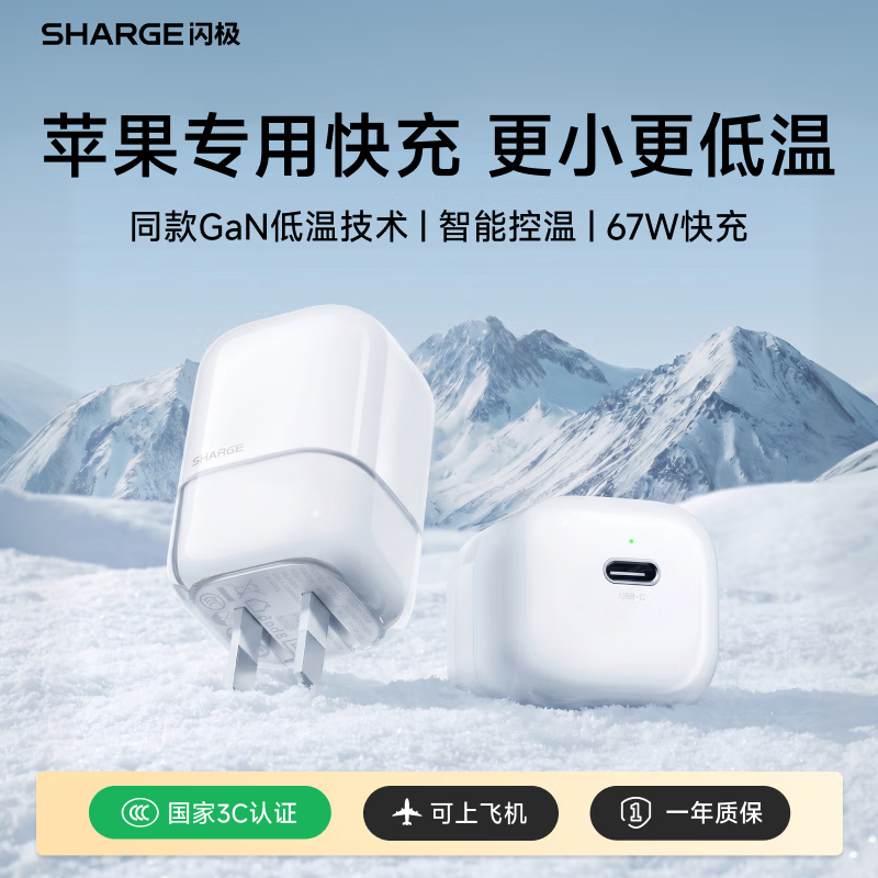闪极-小灵充40W充电器白色S8高清大图