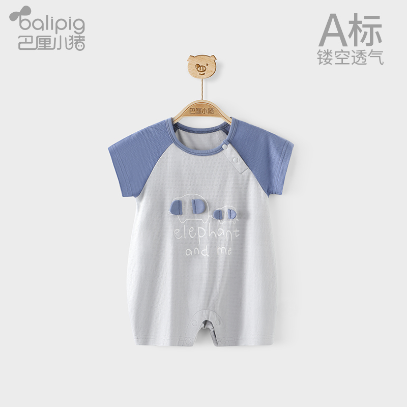 宝宝连体衣夏季薄款2021新款男女童短袖夏装ins婴儿外出哈衣爬服 蔚海蓝 66cm