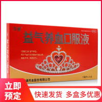 15ml*10支补气气血不足体虚乏力气短心悸