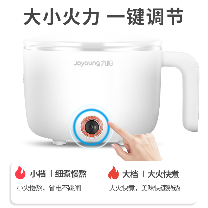 九阳(Joyoung)多功能电煮锅F-15Z605B