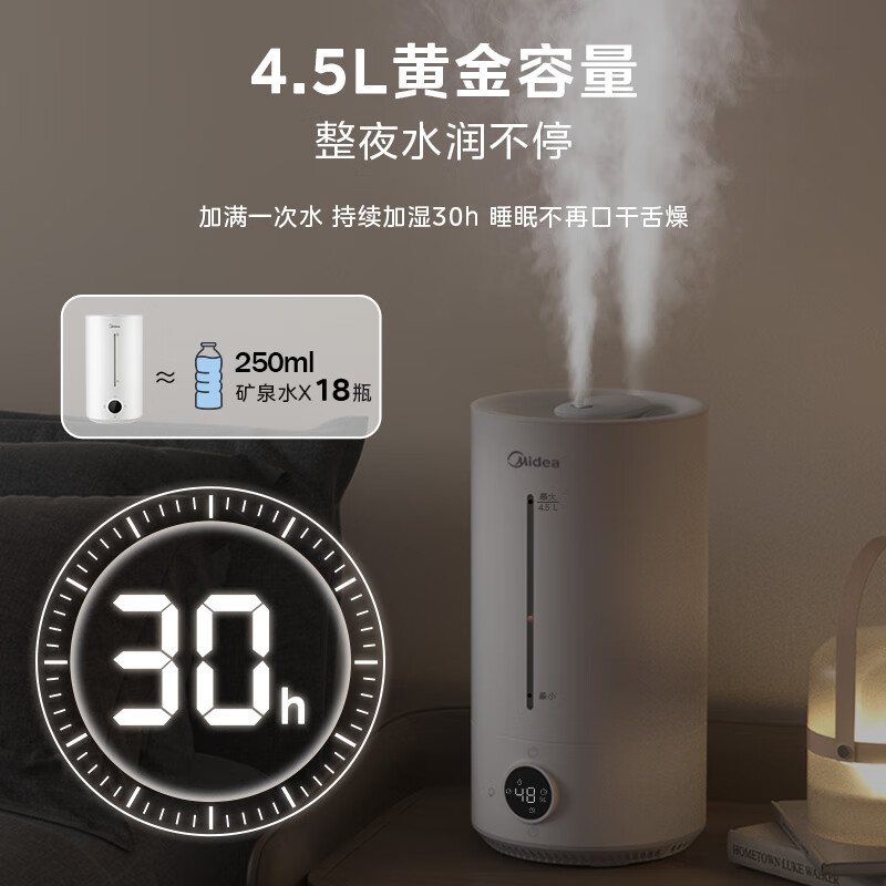 美的加湿器 S-UV98K智能抑菌净化超声波加湿器4.5L水箱超声波上加水4档30㎡适用面积一体式水箱高清大图