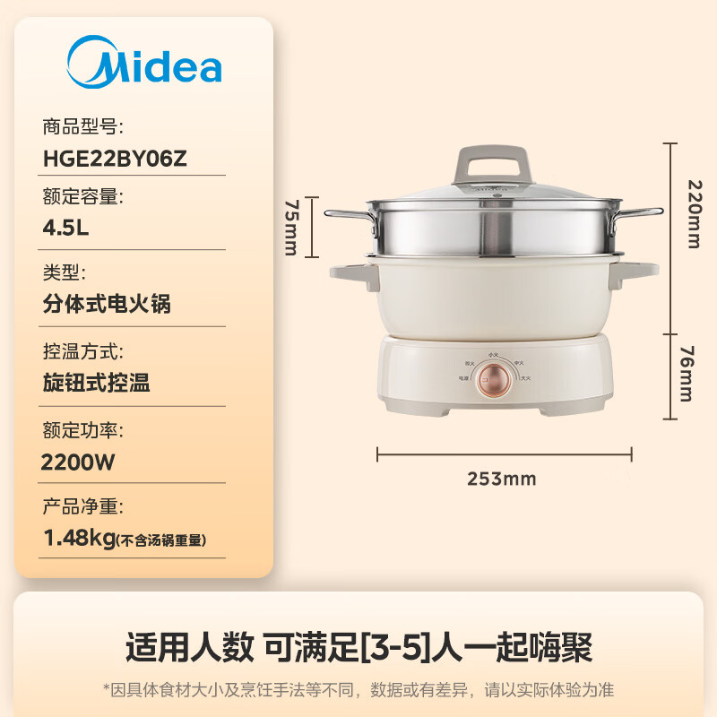 美的电火锅IH电磁加热火锅专用锅分体多功能锅4.5L飞快沸腾电煮锅带蒸屉 MC-HGE22BY06 HGE22BY06Z高清大图