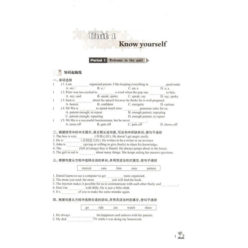 学习与评价初中英语初三3九9年级上册配译林版义务教育教科书教科书配套练习题教辅教材 复习预习资料江苏凤凰教育出版社