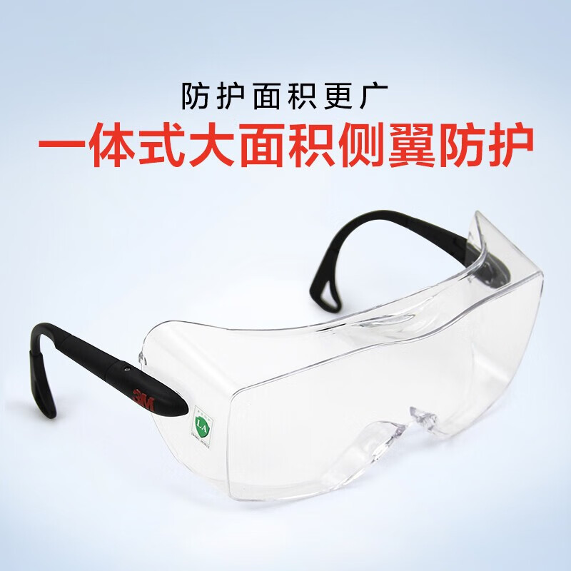 3M 护目镜工业切割防飞溅骑行防护眼镜防粉尘防风防刮 12308 透明 1副