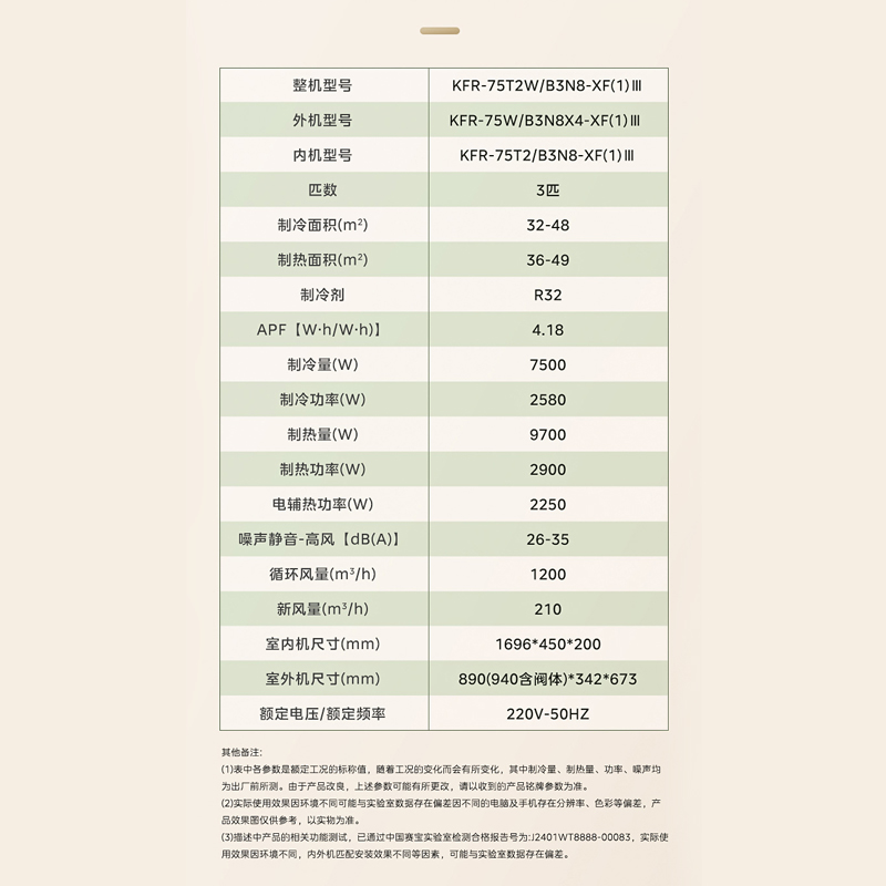 美的中央空调智能家电3匹全直流变频享新风管机一拖一家用3p空调双混动空调KFR-75T2W/B3N8-XF(1)Ⅲ高清大图