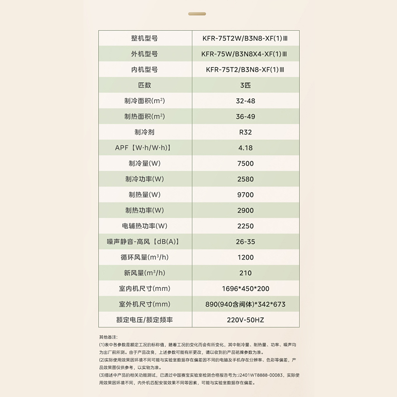 美的中央空调智能家电3匹全直流变频享新风管机一拖一家用3p空调双混动空调KFR-75T2W/B3N8-XF(1)Ⅲ