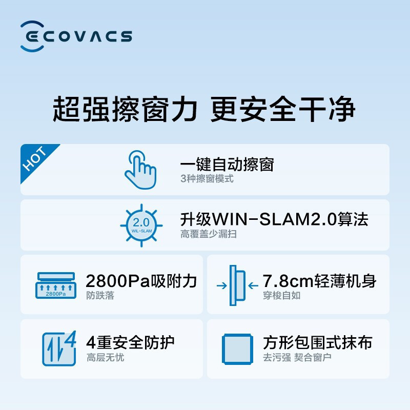 科沃斯(ECOVACS) W920 自动 擦窗机器人(G)