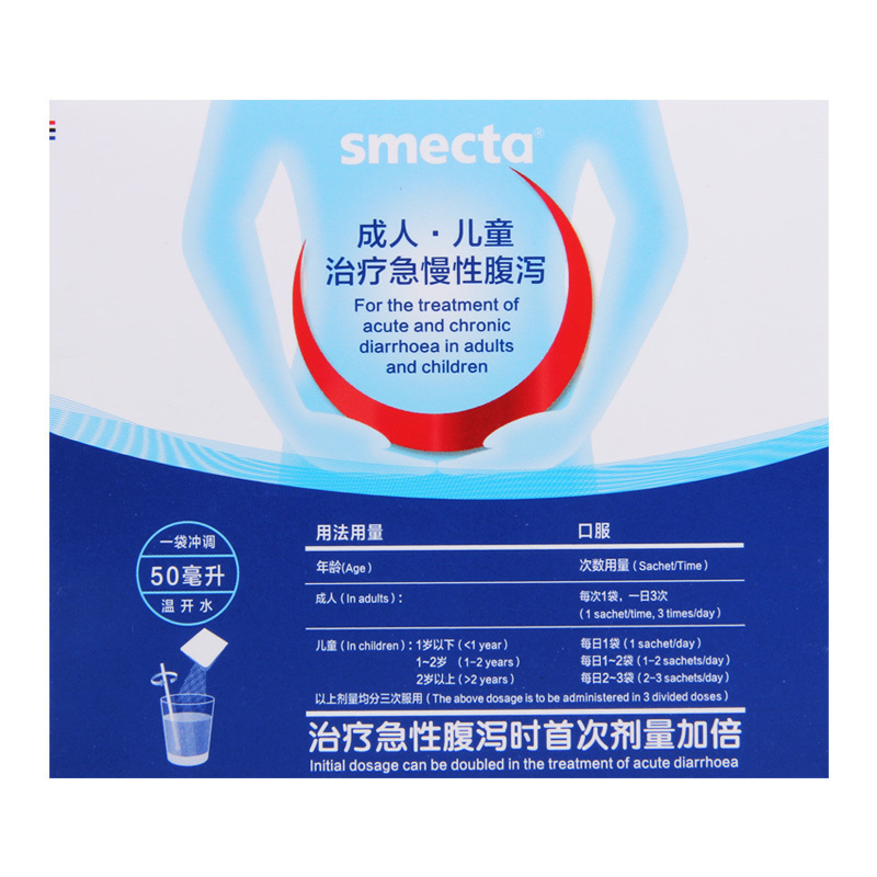 思密达 蒙脱石散 3g*15袋/盒用于成年人及儿童急慢性腹泻