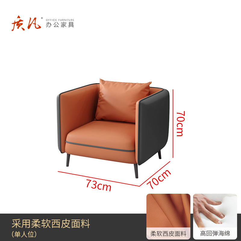 质凡沙发商务会客区休闲休息区接待小型沙发茶几组合 单人位高清大图