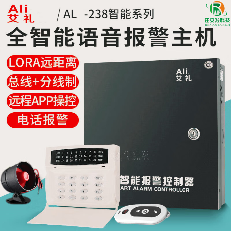 艾礼安AL-238KB 编程控制键盘高清大图