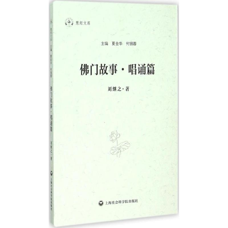 醉染图书门故事9787552009972高清大图
