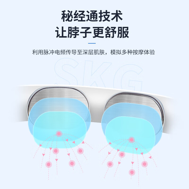 SKG 时尚款颈椎按摩仪4098高清大图