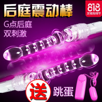 ()男用肛后庭震动棒电动肛塞菊花另类抽插高潮扩肛器情趣用品情趣内衣