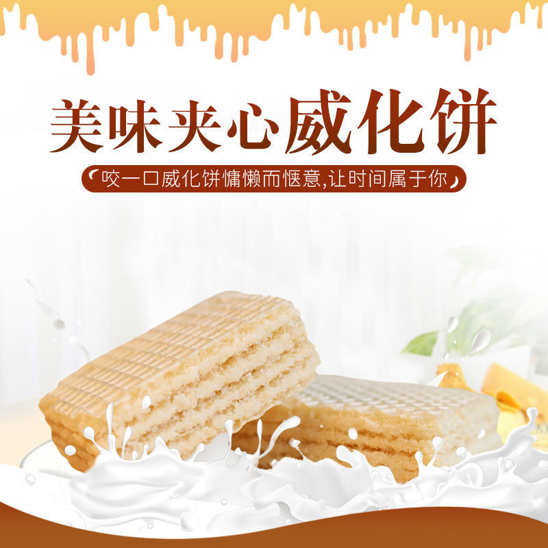 苏宁宜品豆乳味威化饼干早餐充饥夜宵小吃夹心休闲零食品独立包装苏宁宜品