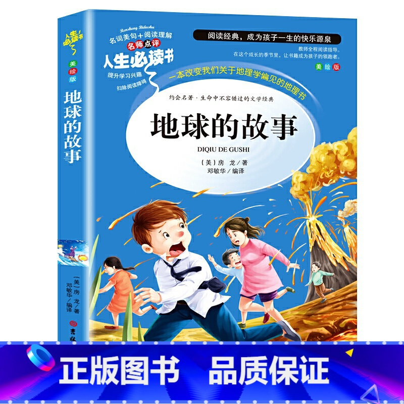 必读的课外书原著 小学生阅读课外书籍四至五六年级上下册老师完整版