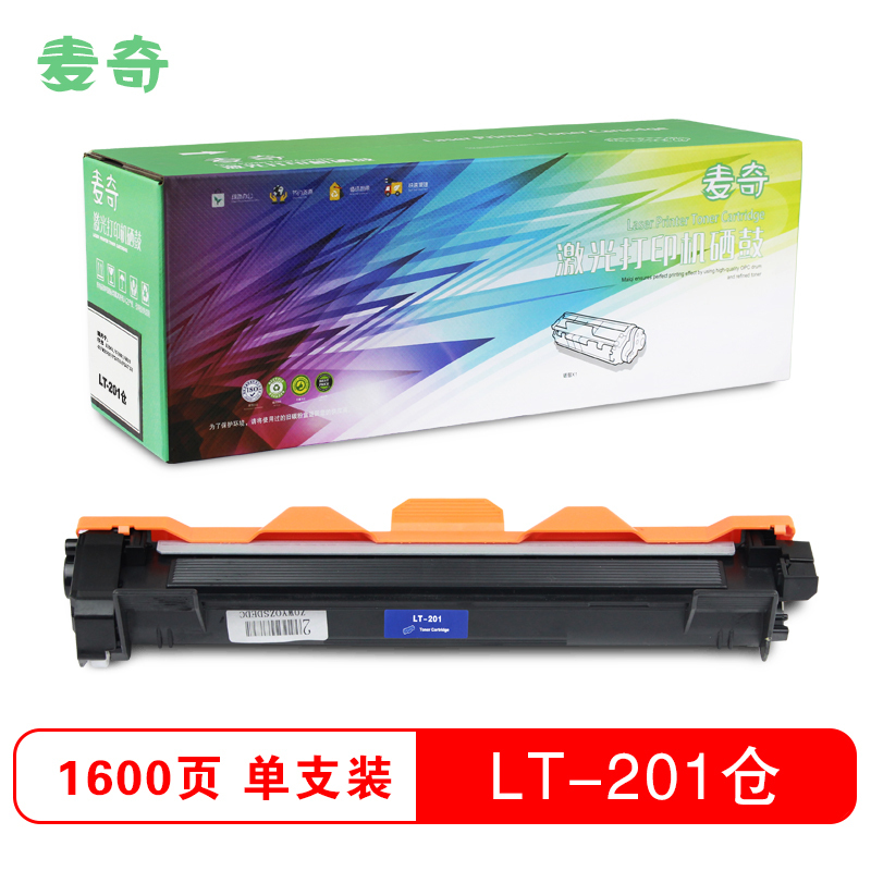 麦奇LT-201粉仓适用联想 S2001/S1801/M1840/M2040等