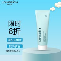 隆力奇水润精粹海盐磨砂膏270g身体按摩膏去角质死皮